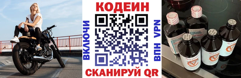 Кодеиновый сироп Lean напиток Lean (лин) Вуктыл