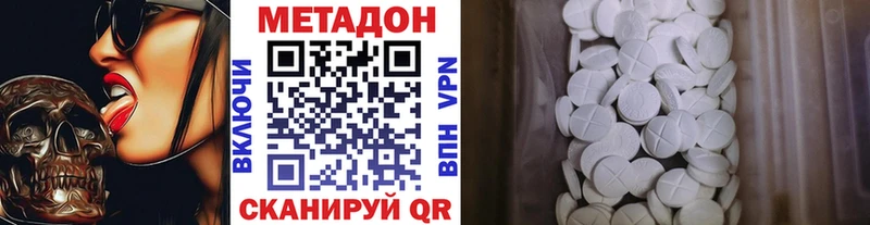 МЕТАДОН methadone  где продают наркотики  Вуктыл 